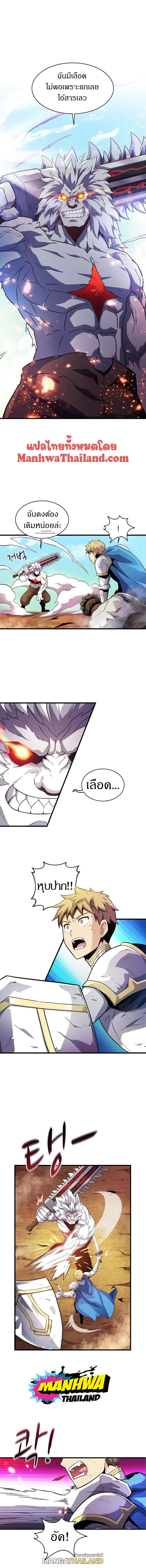 Arcane Sniper ตอนที่ 33 แปลไทยแปลไทย รูปที่ 2