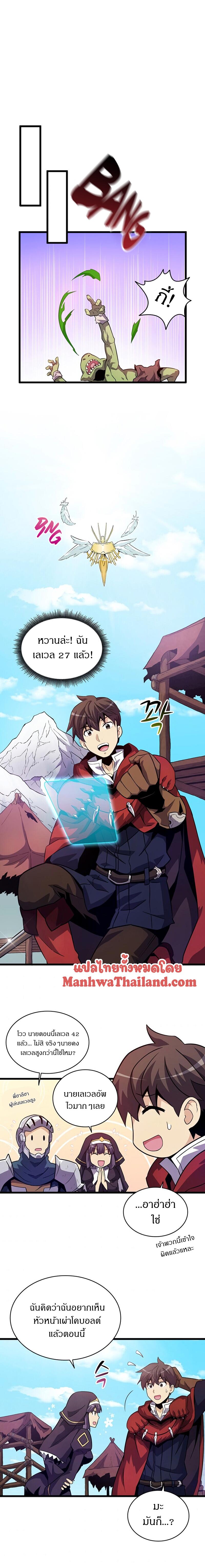 Arcane Sniper ตอนที่ 36 แปลไทยแปลไทย รูปที่ 4