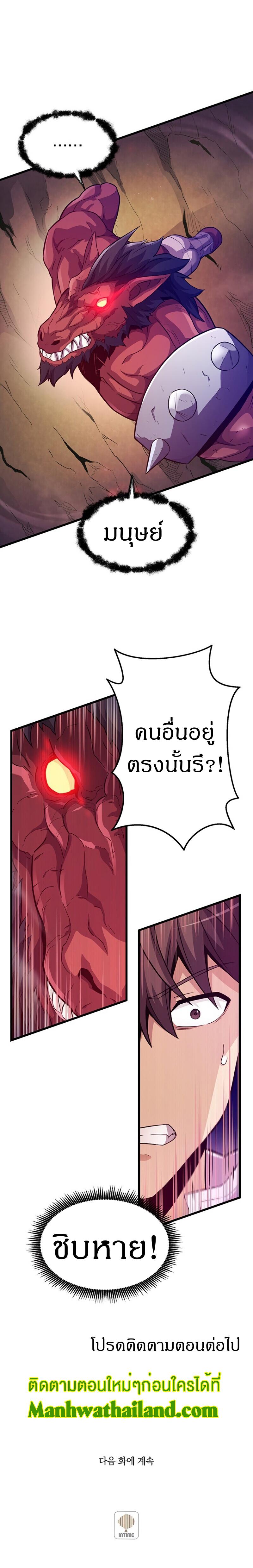 Arcane Sniper ตอนที่ 38 แปลไทยแปลไทย รูปที่ 11