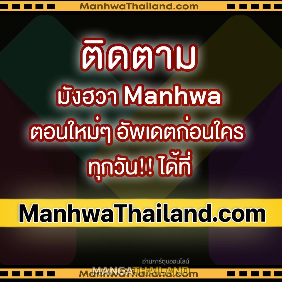 Arcane Sniper ตอนที่ 43 แปลไทยแปลไทย รูปที่ 11