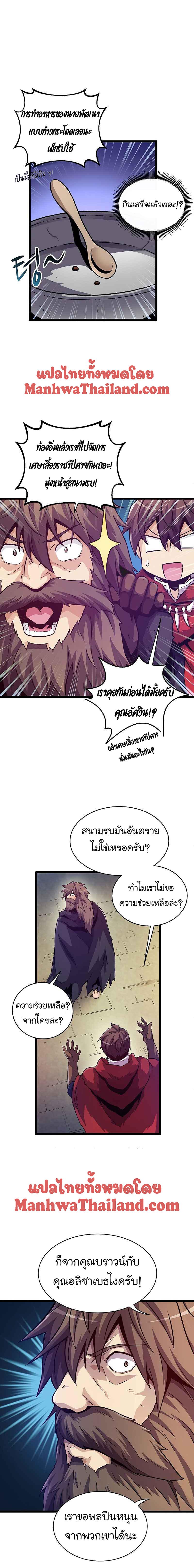 Arcane Sniper ตอนที่ 44 แปลไทยแปลไทย รูปที่ 3