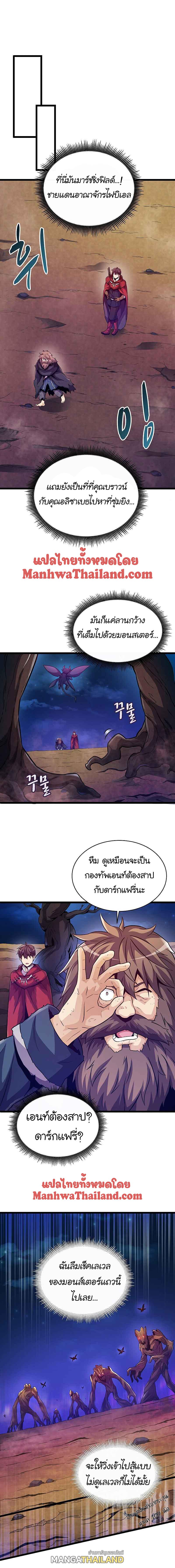 Arcane Sniper ตอนที่ 44 แปลไทยแปลไทย รูปที่ 7