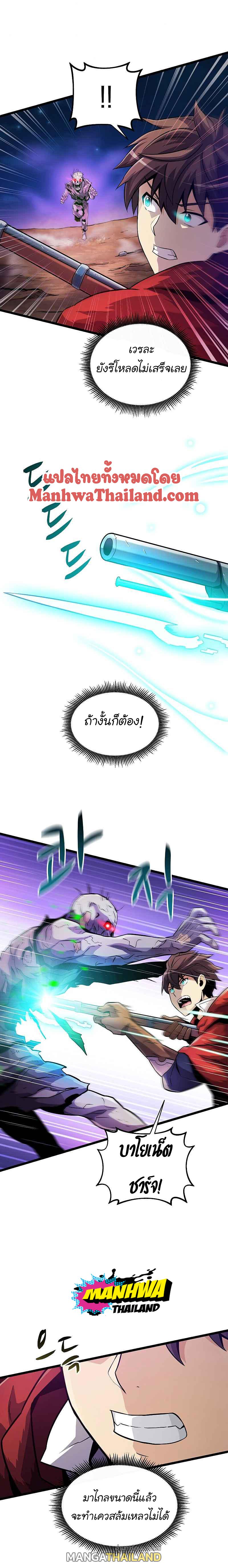 Arcane Sniper ตอนที่ 45 แปลไทยแปลไทย รูปที่ 18