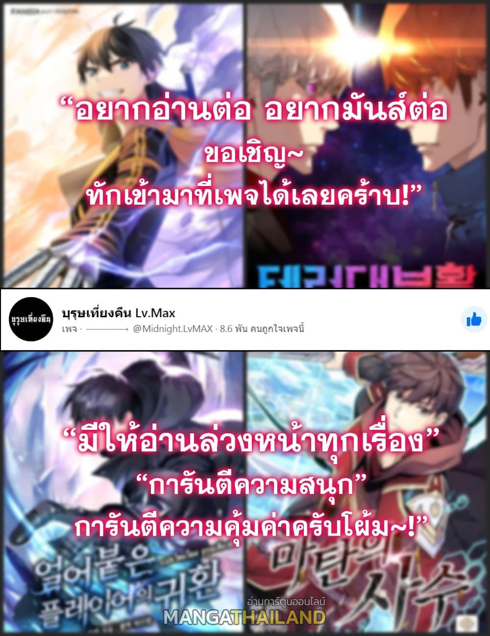 Arcane Sniper ตอนที่ 5 แปลไทย รูปที่ 12