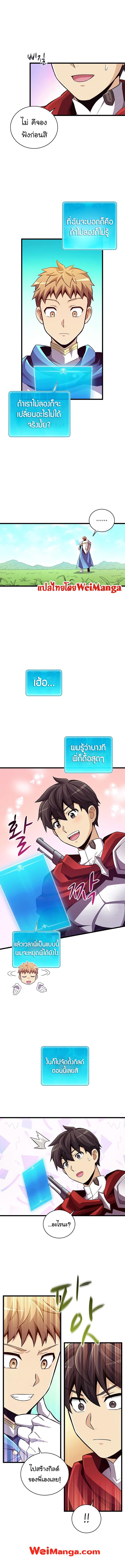 Arcane Sniper ตอนที่ 63 แปลไทยแปลไทย รูปที่ 9