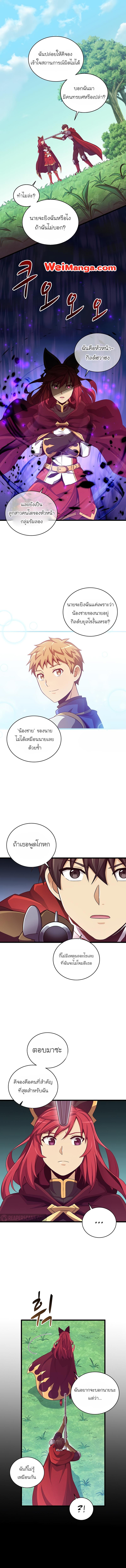 Arcane Sniper ตอนที่ 79 แปลไทยแปลไทย รูปที่ 5