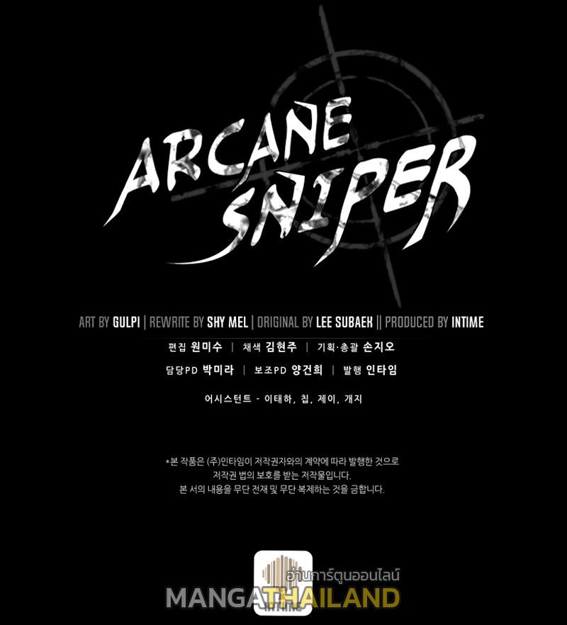 Arcane Sniper ตอนที่ 80 แปลไทยแปลไทย รูปที่ 13