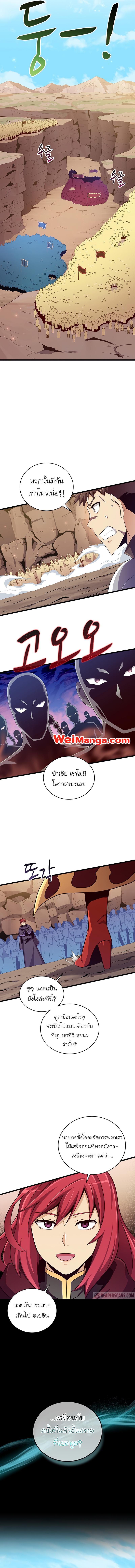 Arcane Sniper ตอนที่ 82 แปลไทยแปลไทย รูปที่ 5