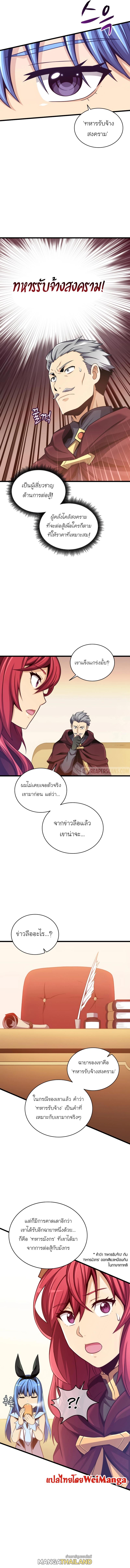 Arcane Sniper ตอนที่ 88 แปลไทยแปลไทย รูปที่ 5