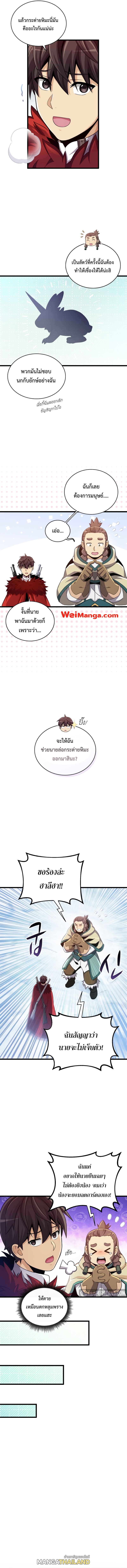 Arcane Sniper ตอนที่ 96 แปลไทยแปลไทย รูปที่ 5