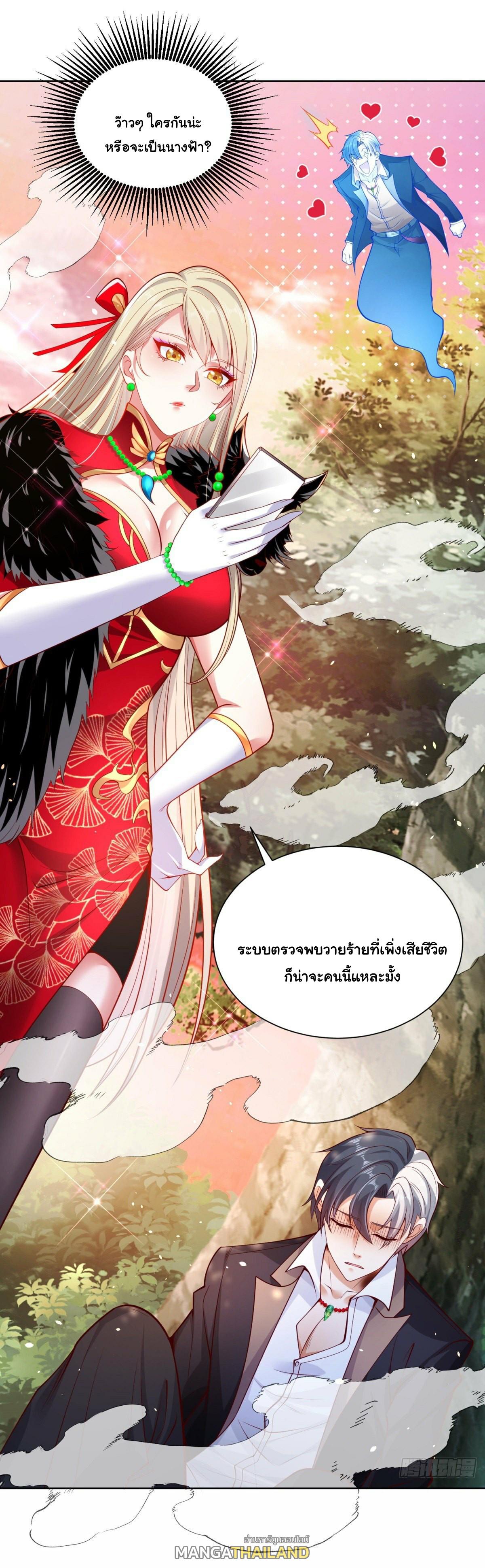 Arch Villain ตอนที่ 1 แปลไทย รูปที่ 13