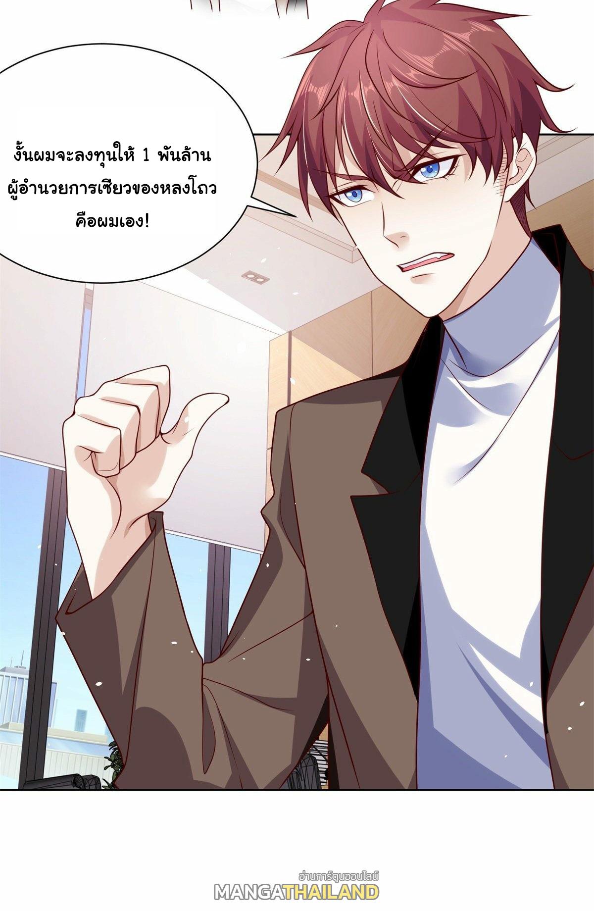 Arch Villain ตอนที่ 1 แปลไทย รูปที่ 30