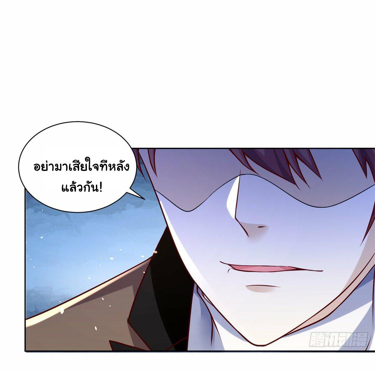 Arch Villain ตอนที่ 1 แปลไทย รูปที่ 34