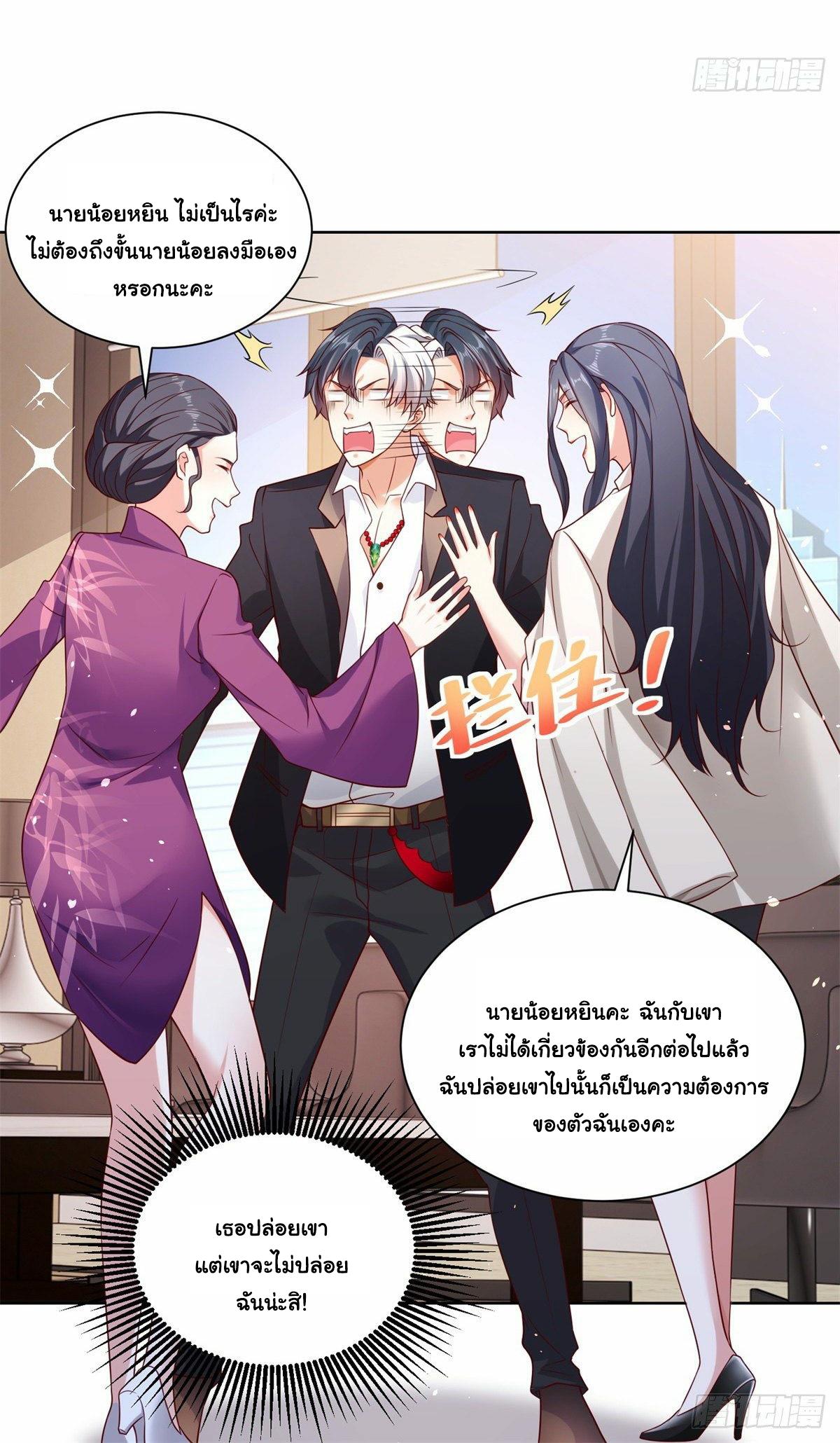 Arch Villain ตอนที่ 1 แปลไทย รูปที่ 36