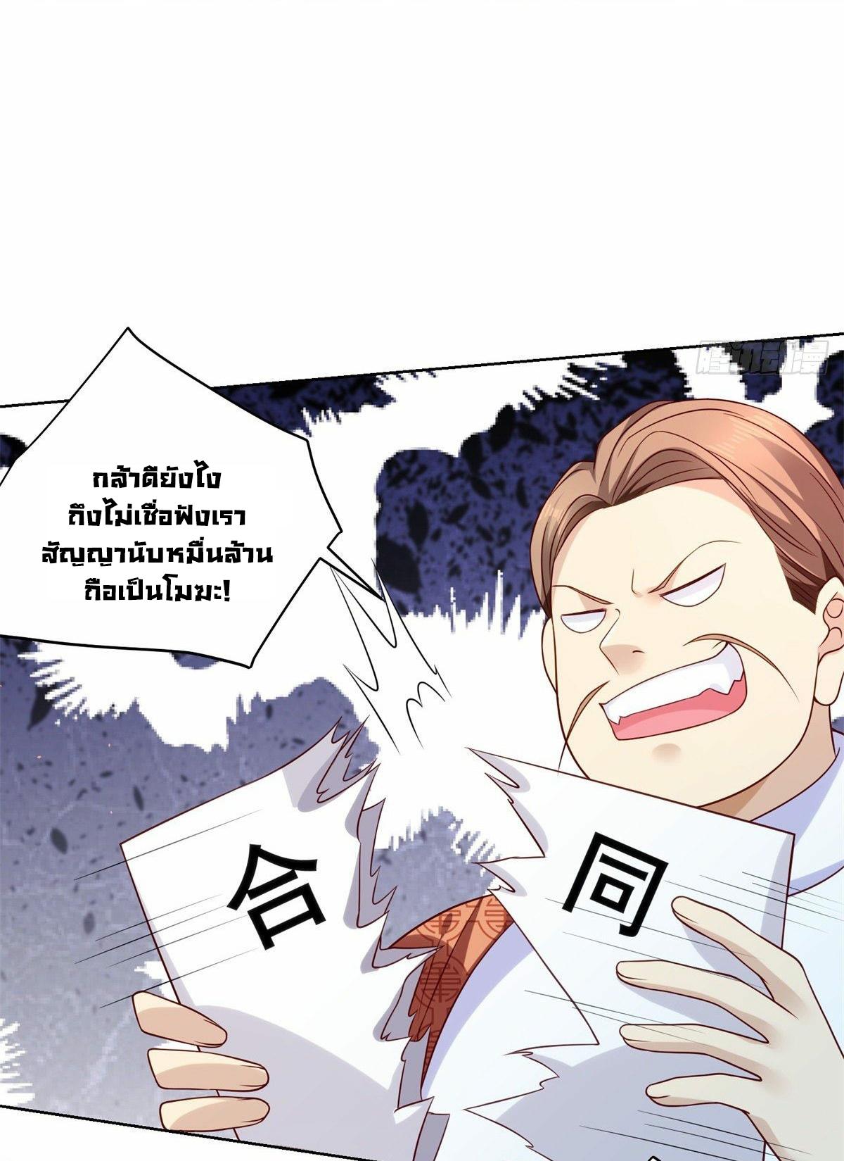 Arch Villain ตอนที่ 1 แปลไทย รูปที่ 39