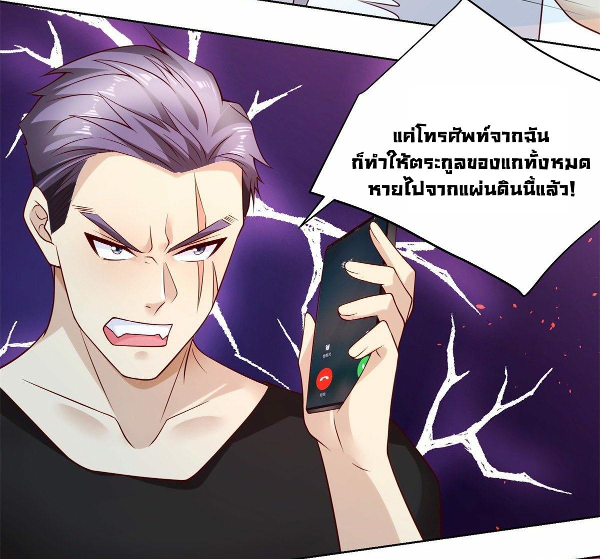 Arch Villain ตอนที่ 1 แปลไทย รูปที่ 40