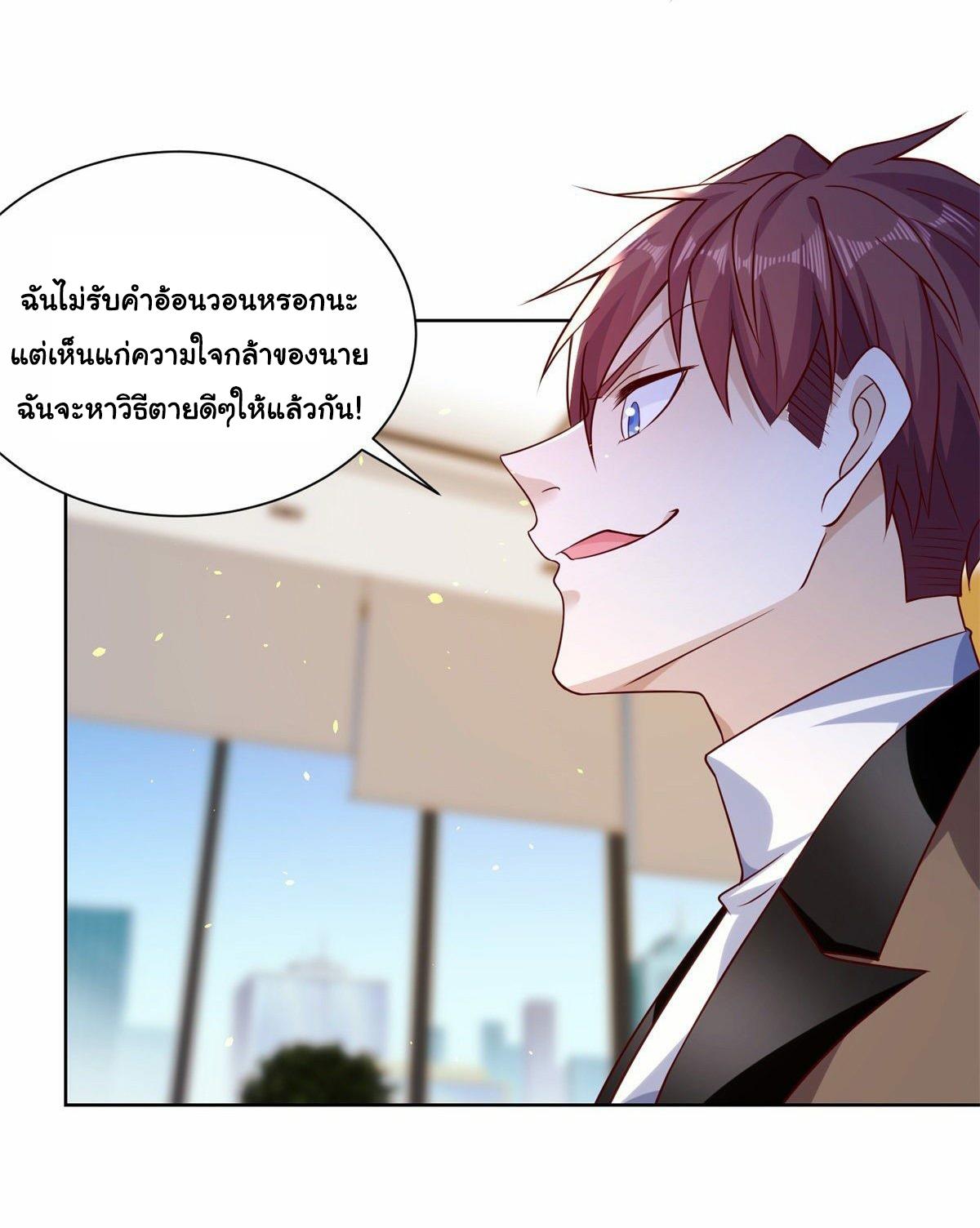 Arch Villain ตอนที่ 1 แปลไทย รูปที่ 44