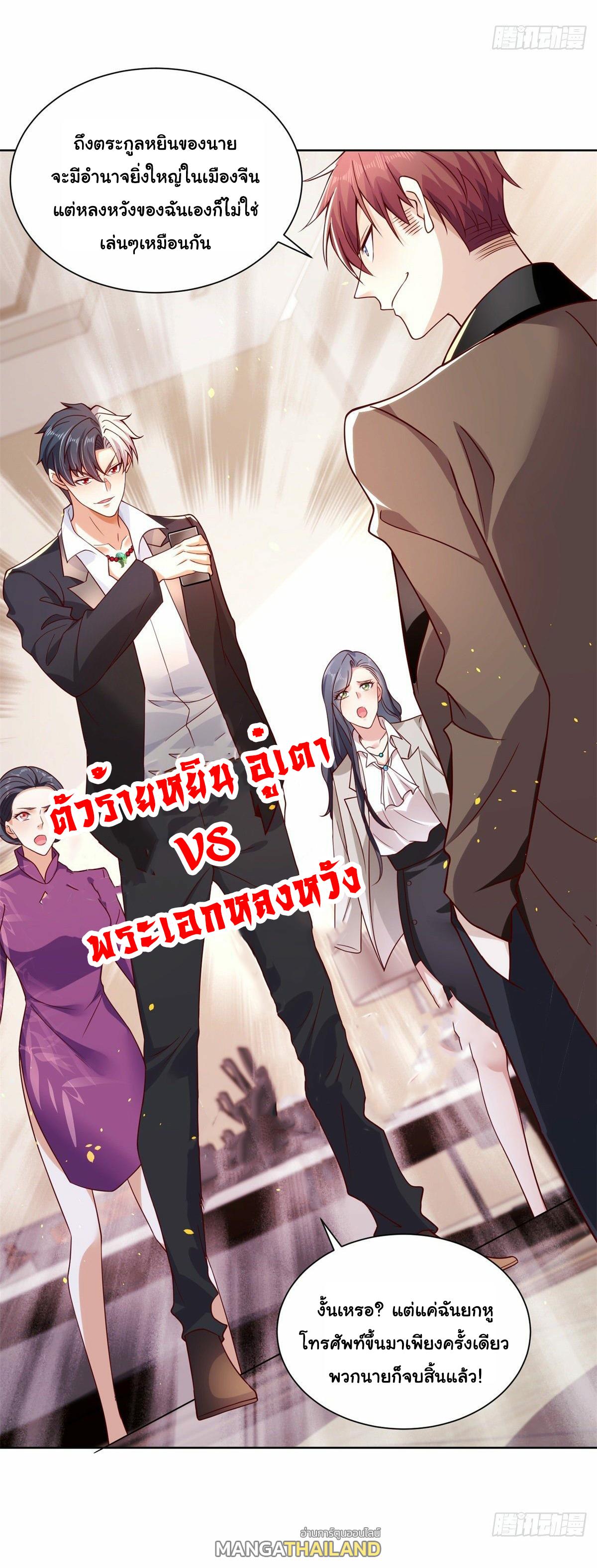 Arch Villain ตอนที่ 1 แปลไทย รูปที่ 46