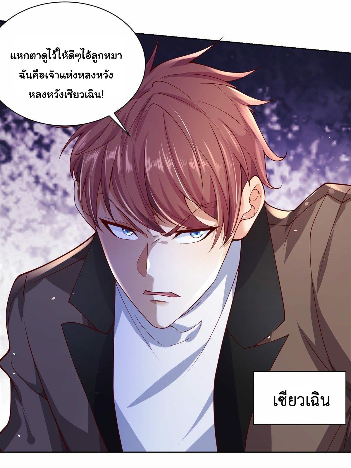 Arch Villain ตอนที่ 1 แปลไทย รูปที่ 5