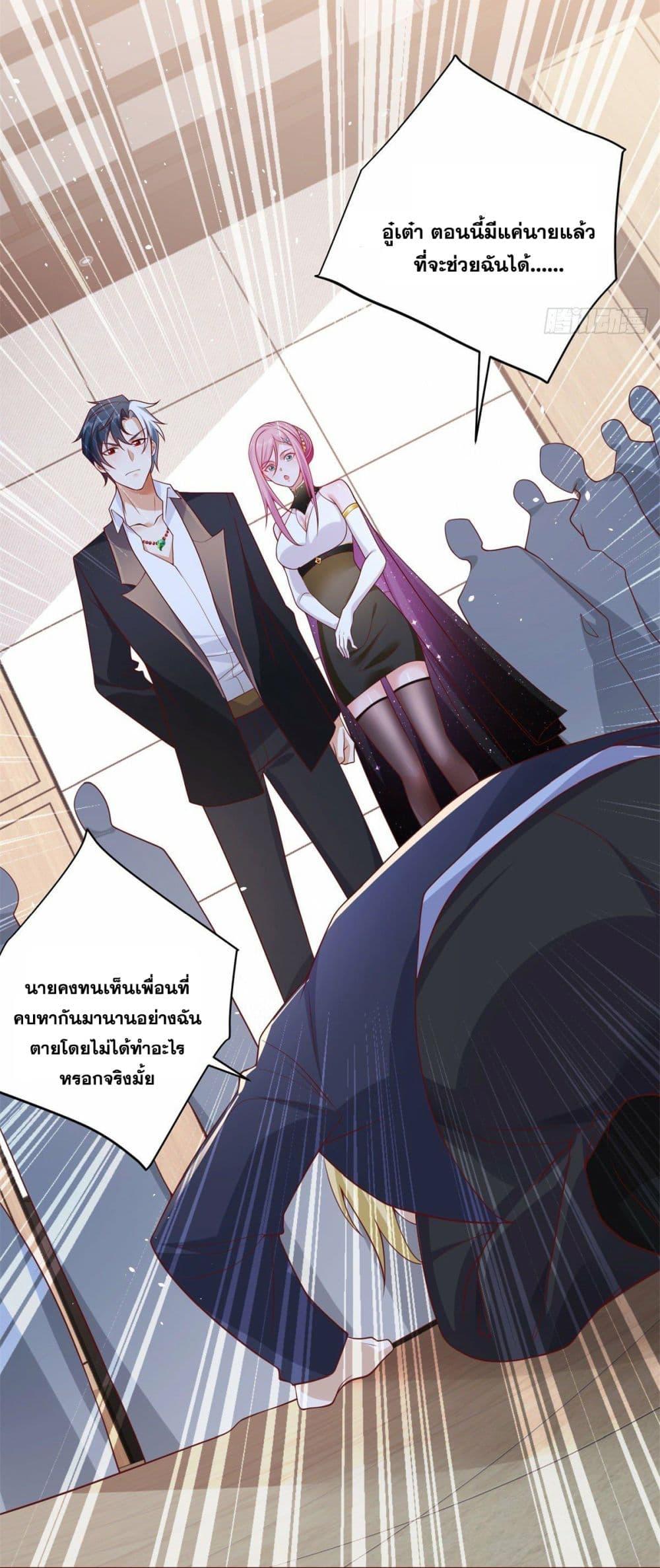 Arch Villain ตอนที่ 10 แปลไทย รูปที่ 10