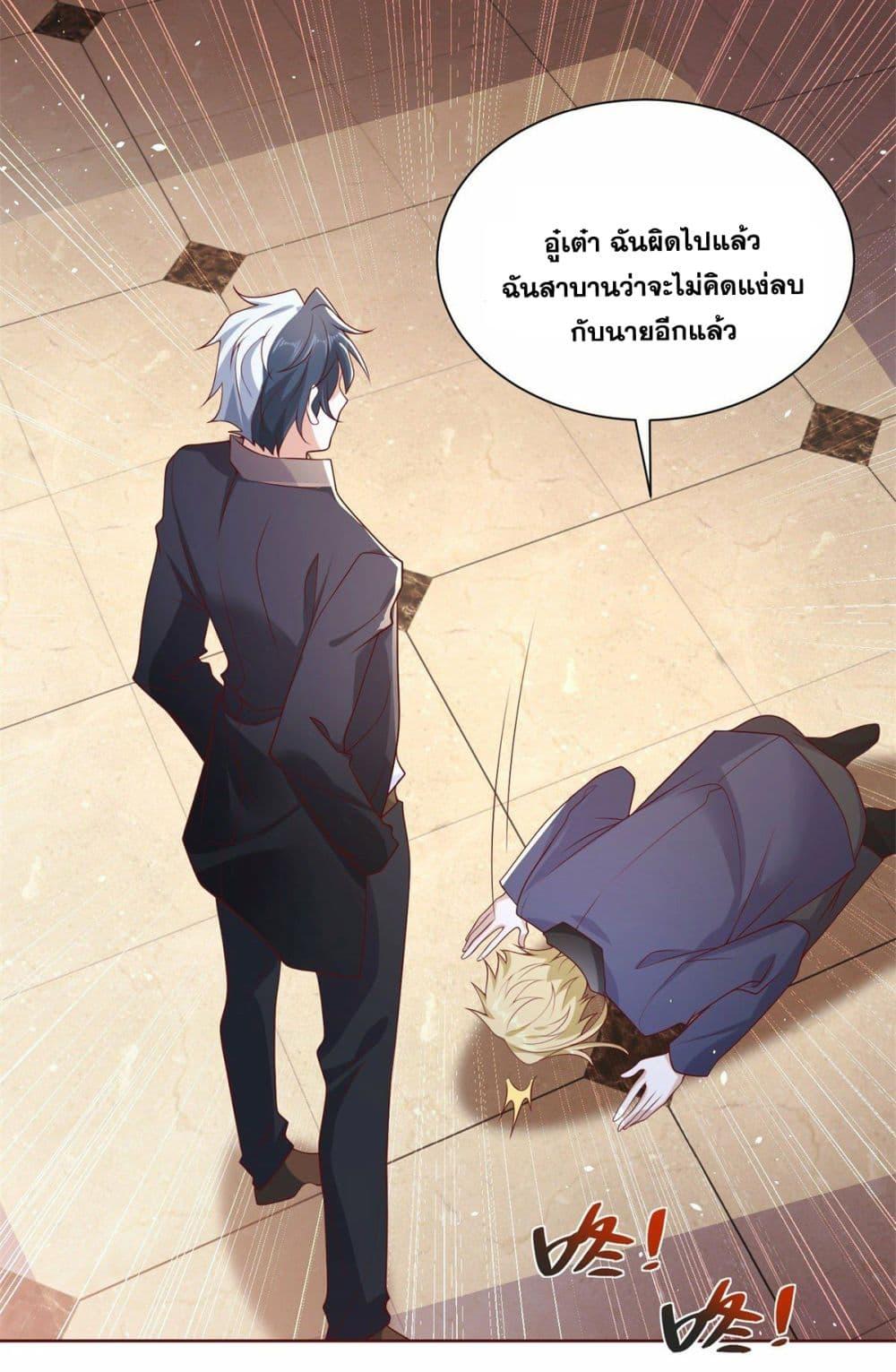 Arch Villain ตอนที่ 10 แปลไทย รูปที่ 13