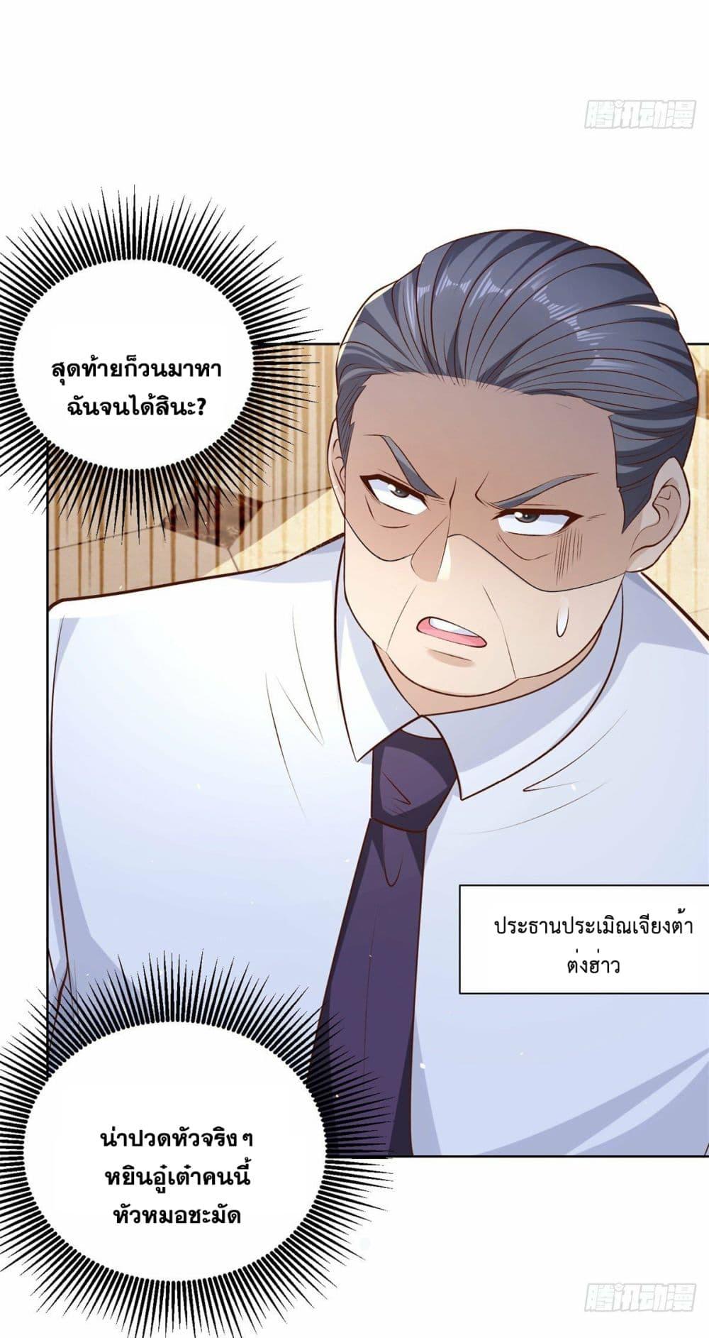 Arch Villain ตอนที่ 10 แปลไทย รูปที่ 27