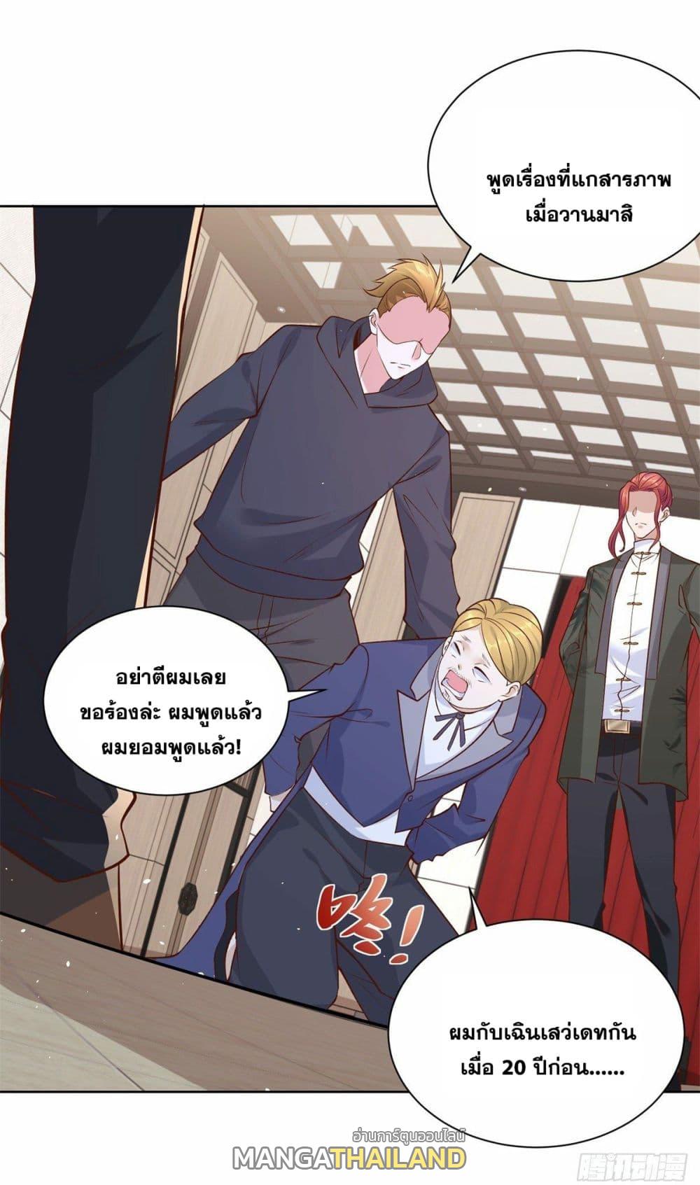 Arch Villain ตอนที่ 10 แปลไทย รูปที่ 32