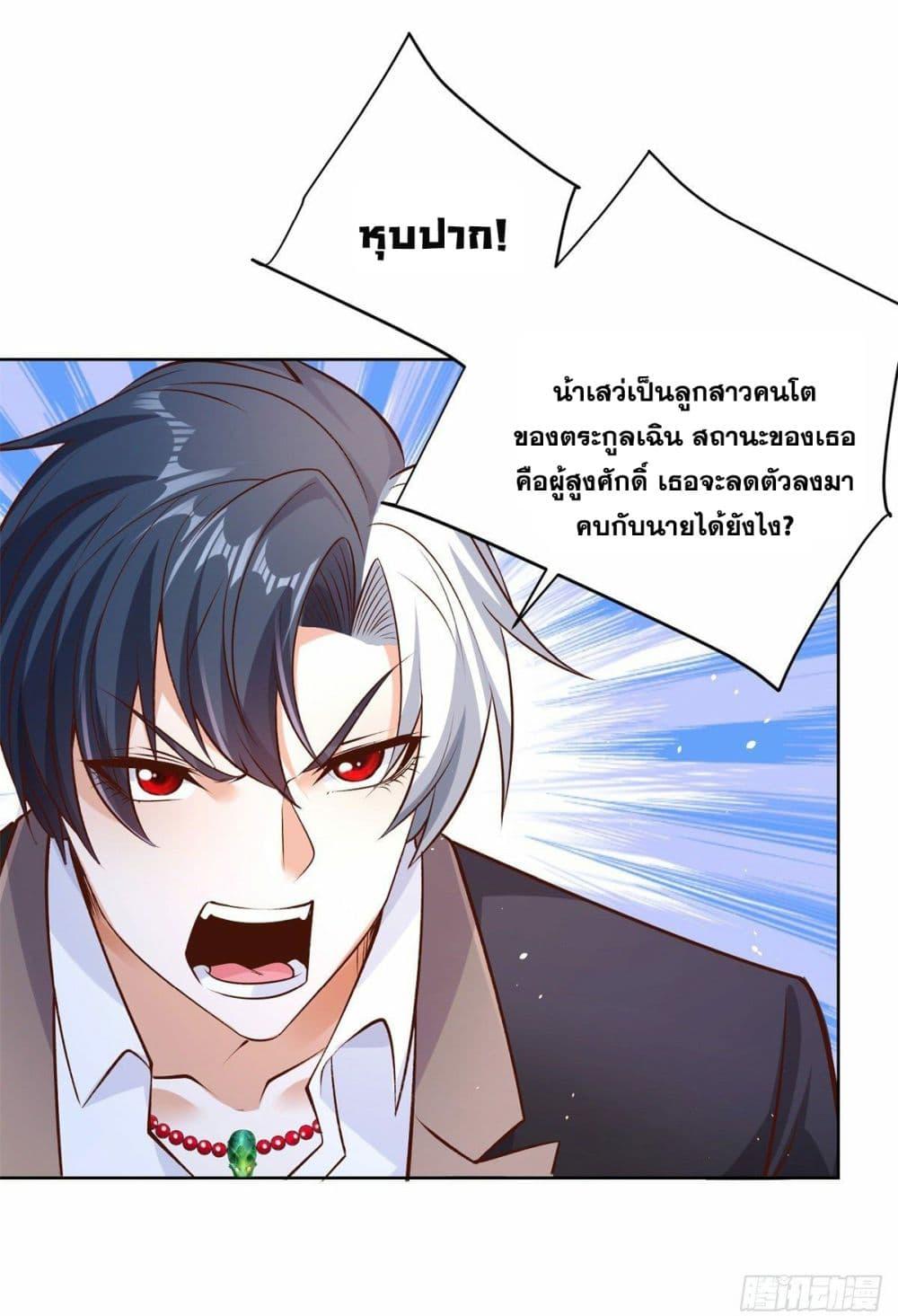 Arch Villain ตอนที่ 10 แปลไทย รูปที่ 33