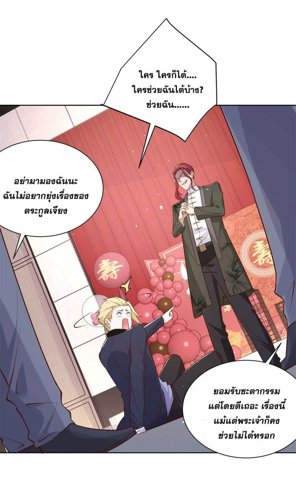 Arch Villain ตอนที่ 10 แปลไทย รูปที่ 6