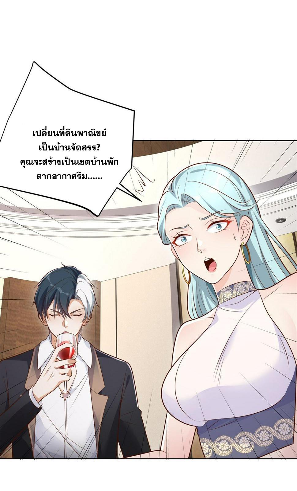 Arch Villain ตอนที่ 100 แปลไทย รูปที่ 18