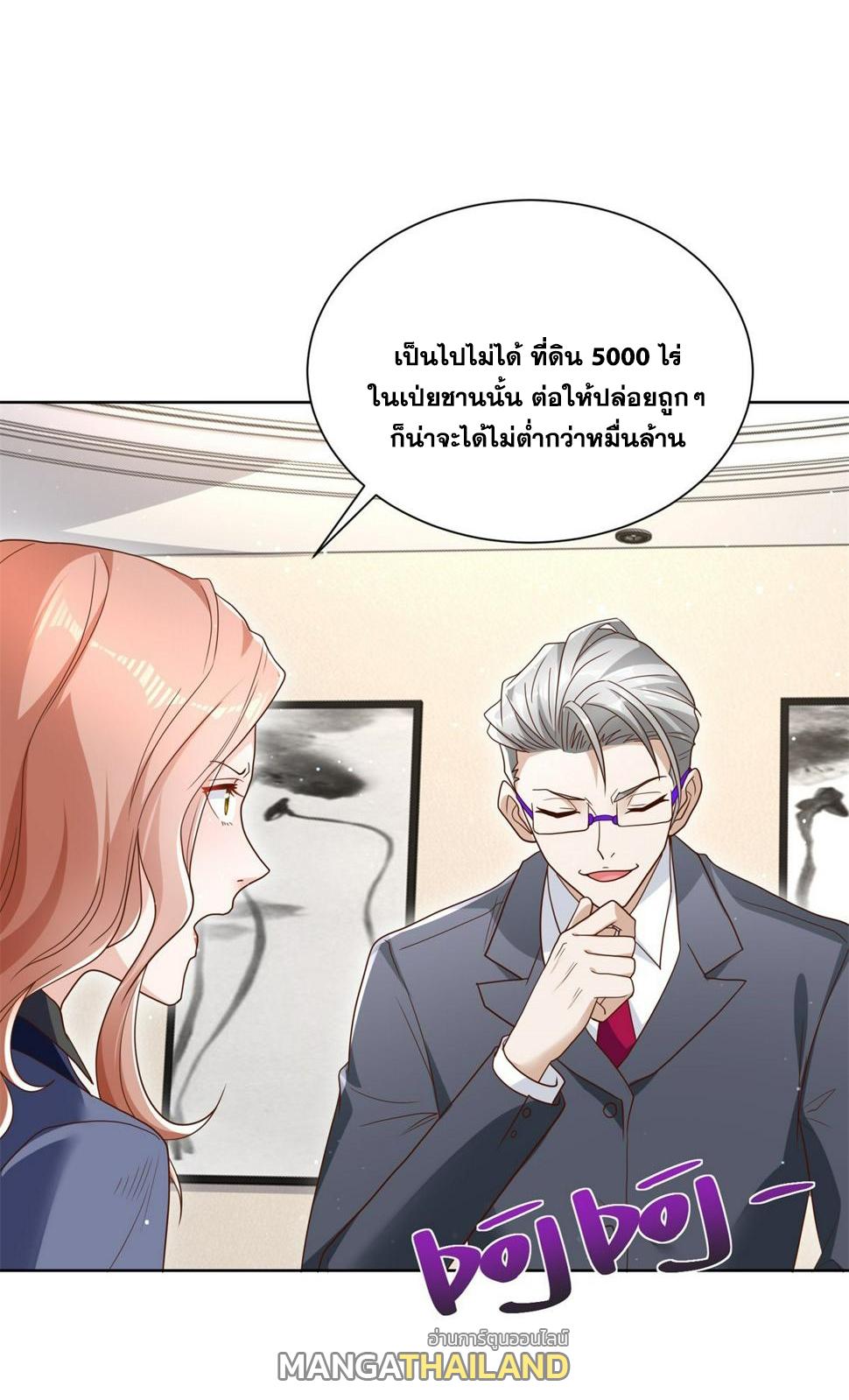 Arch Villain ตอนที่ 100 แปลไทย รูปที่ 20