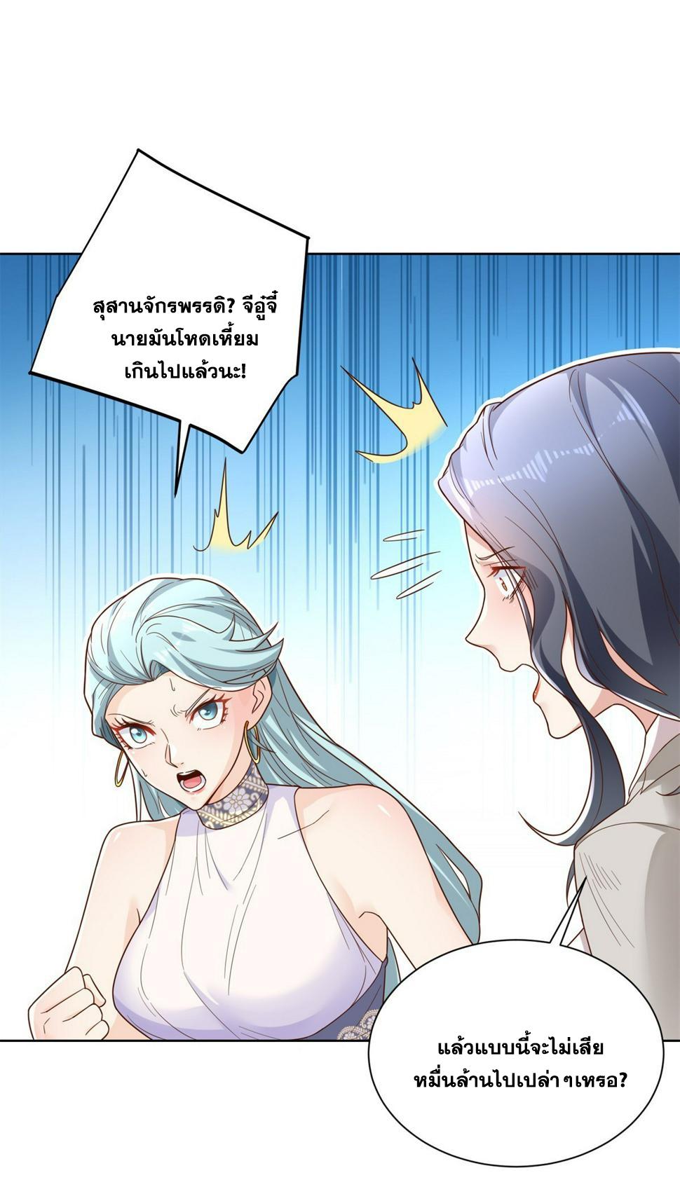 Arch Villain ตอนที่ 100 แปลไทย รูปที่ 27