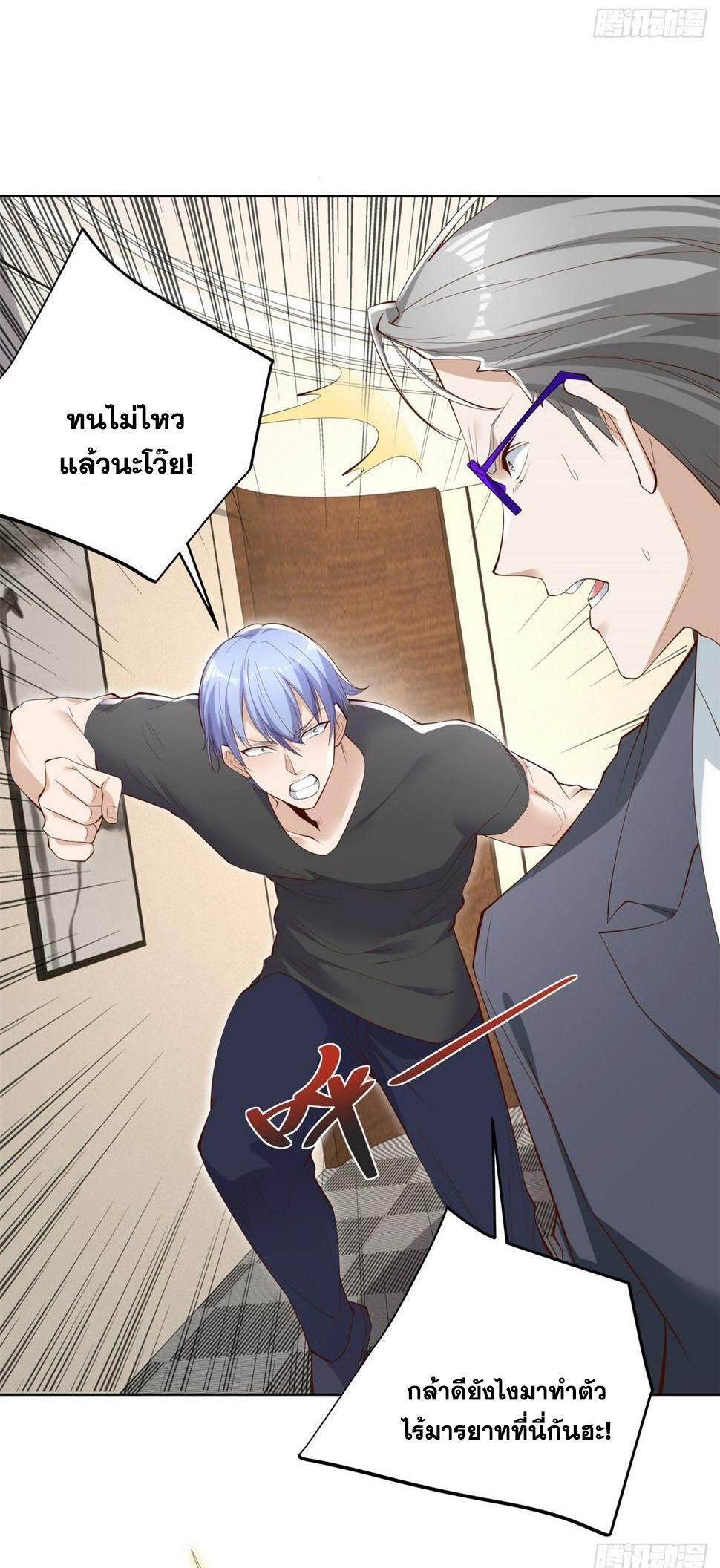 Arch Villain ตอนที่ 101 แปลไทยแปลไทย รูปที่ 11