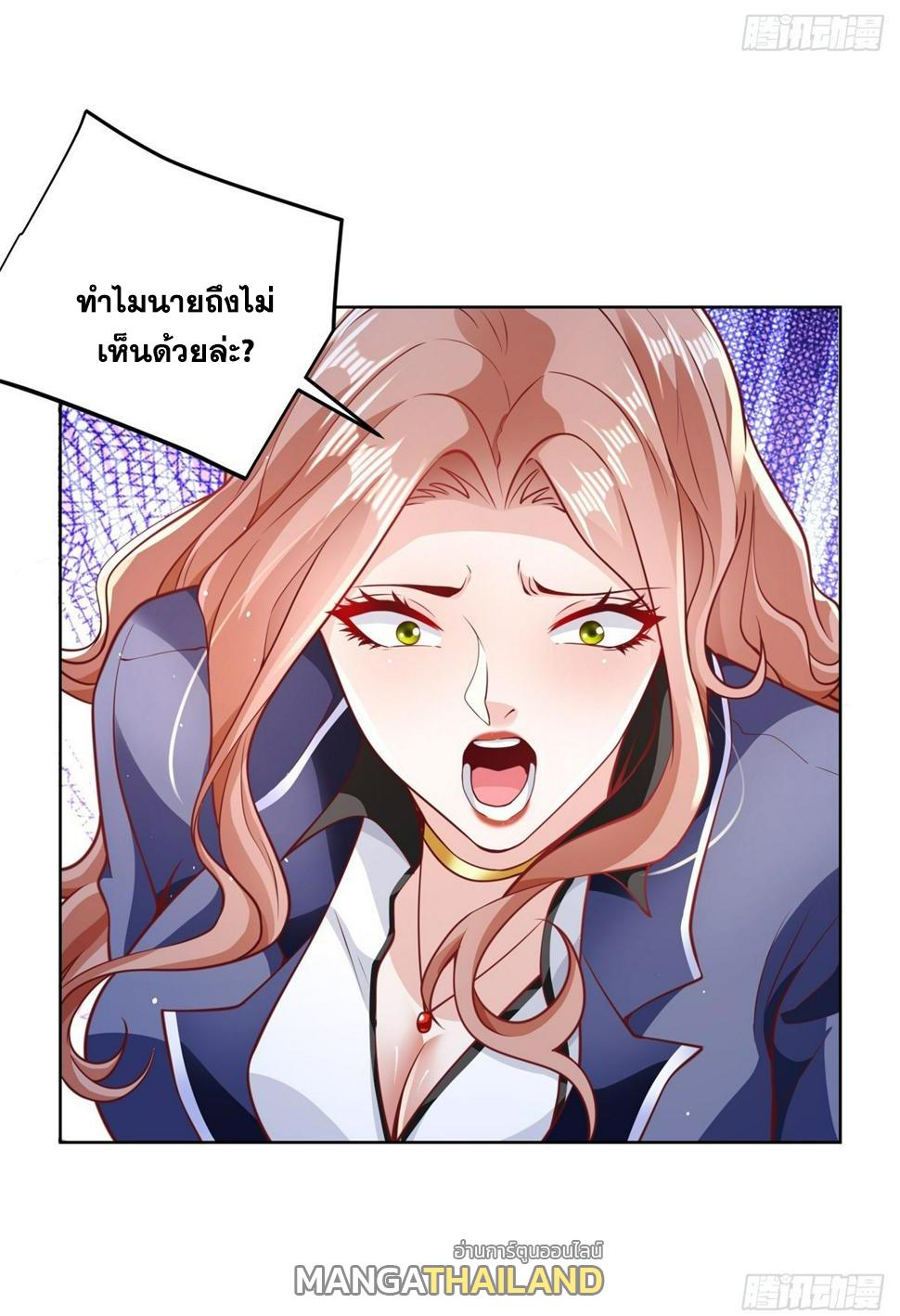 Arch Villain ตอนที่ 101 แปลไทยแปลไทย รูปที่ 20