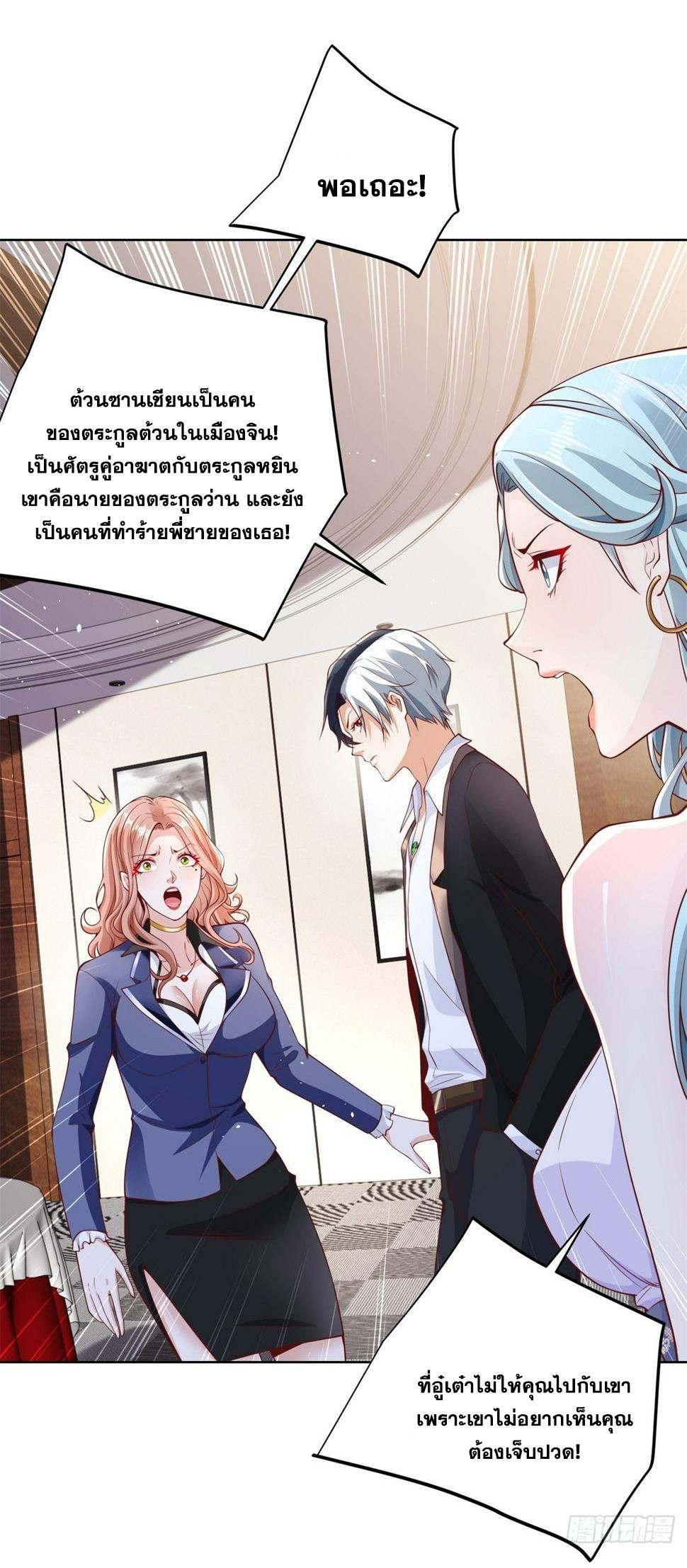 Arch Villain ตอนที่ 101 แปลไทยแปลไทย รูปที่ 22