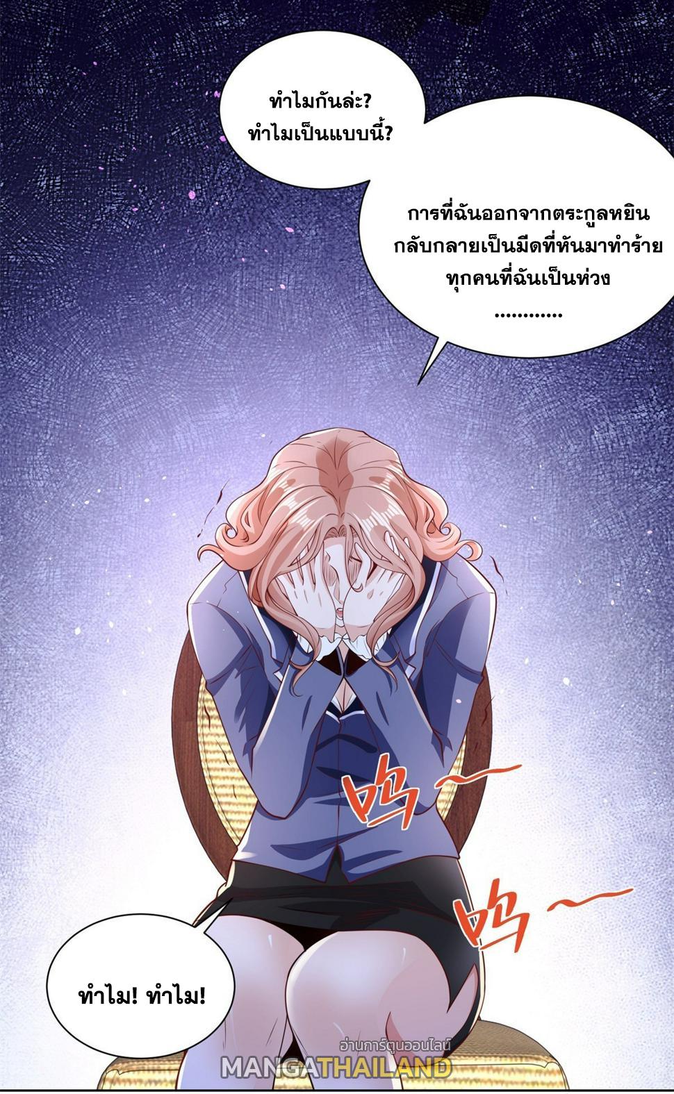 Arch Villain ตอนที่ 101 แปลไทยแปลไทย รูปที่ 25