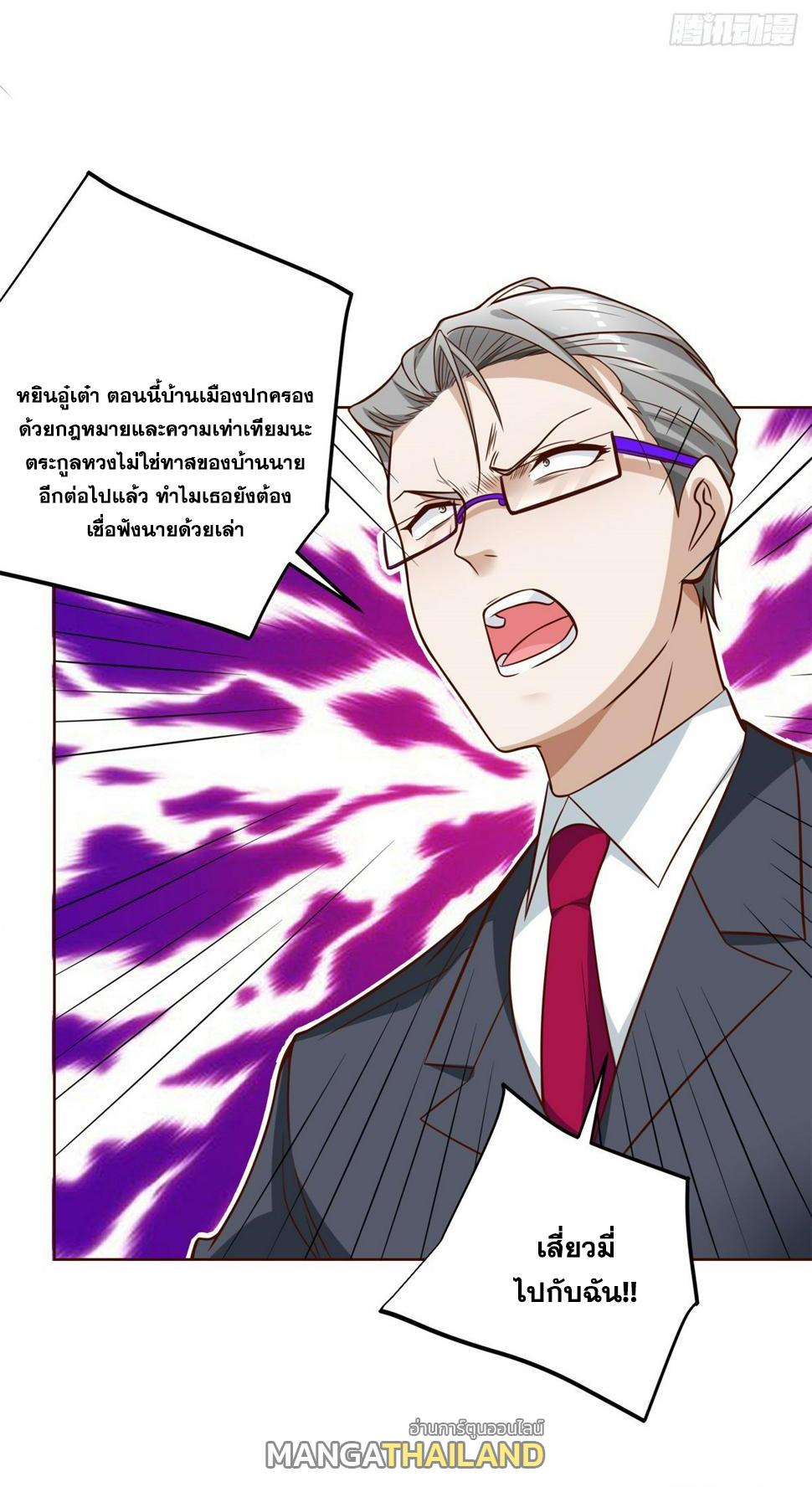 Arch Villain ตอนที่ 101 แปลไทยแปลไทย รูปที่ 5