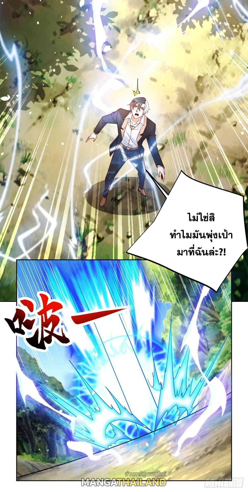 Arch Villain ตอนที่ 102 แปลไทยแปลไทย รูปที่ 26