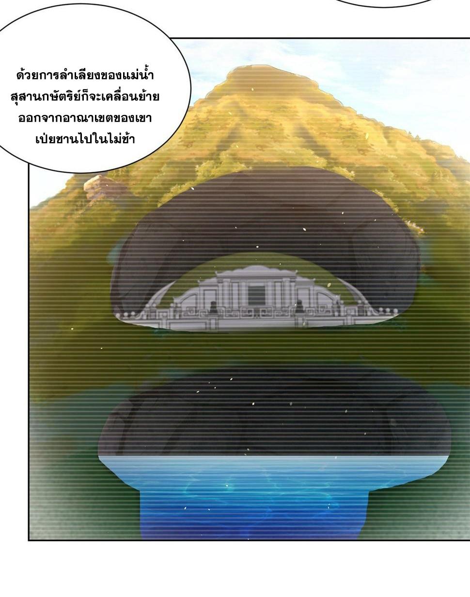 Arch Villain ตอนที่ 102 แปลไทยแปลไทย รูปที่ 39