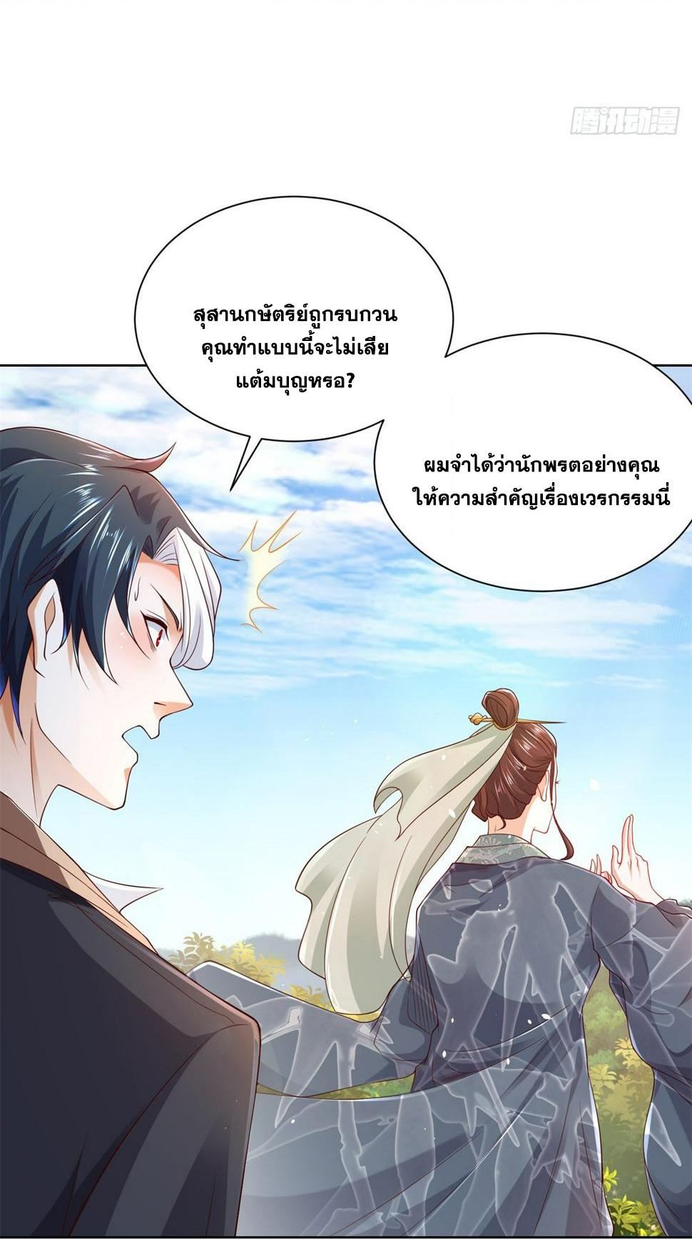 Arch Villain ตอนที่ 102 แปลไทยแปลไทย รูปที่ 43