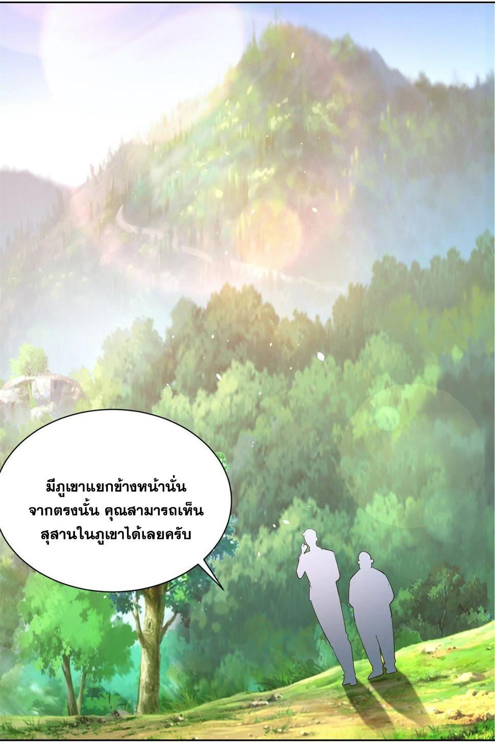 Arch Villain ตอนที่ 103 แปลไทยแปลไทย รูปที่ 29