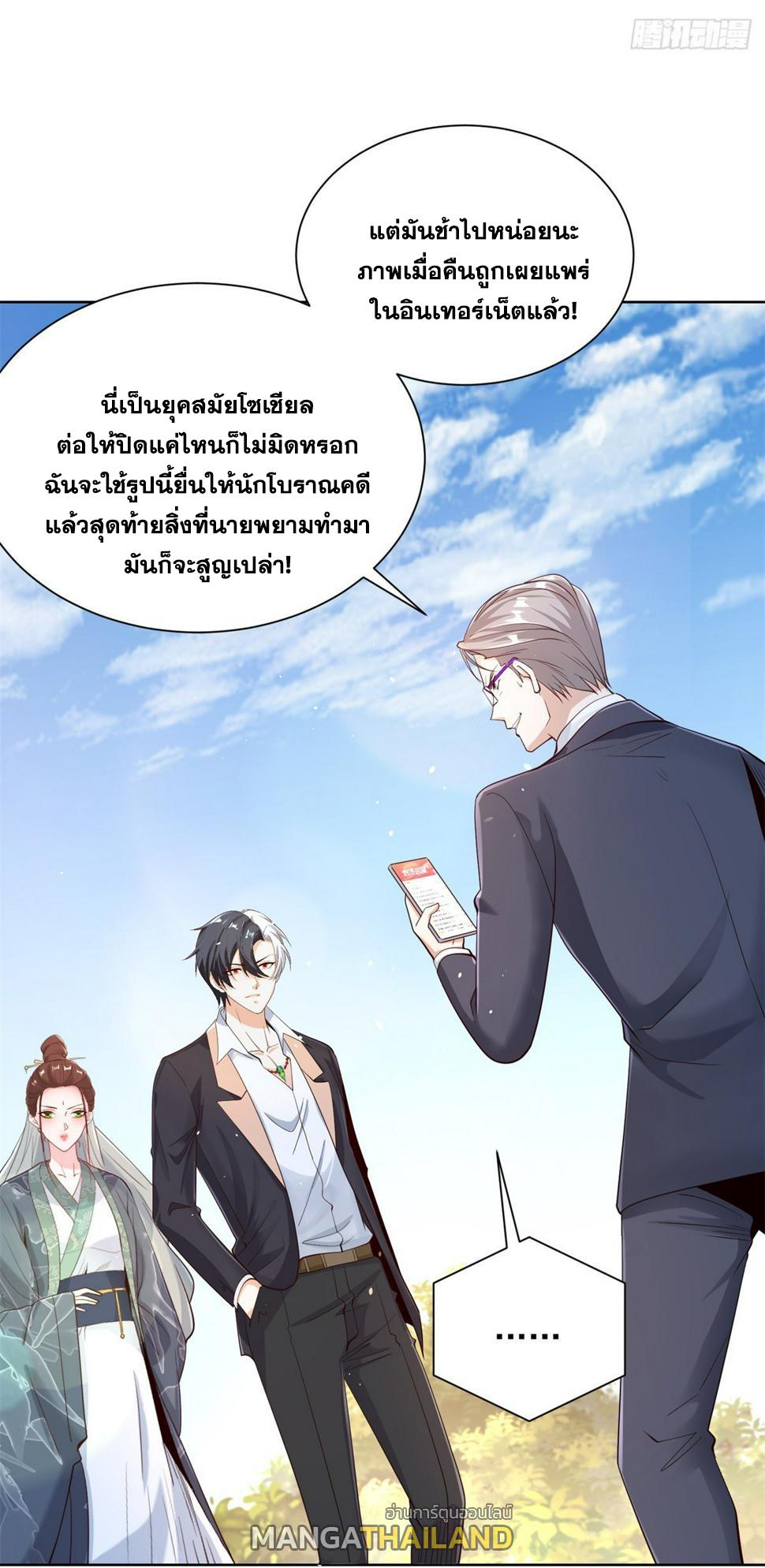 Arch Villain ตอนที่ 103 แปลไทยแปลไทย รูปที่ 34