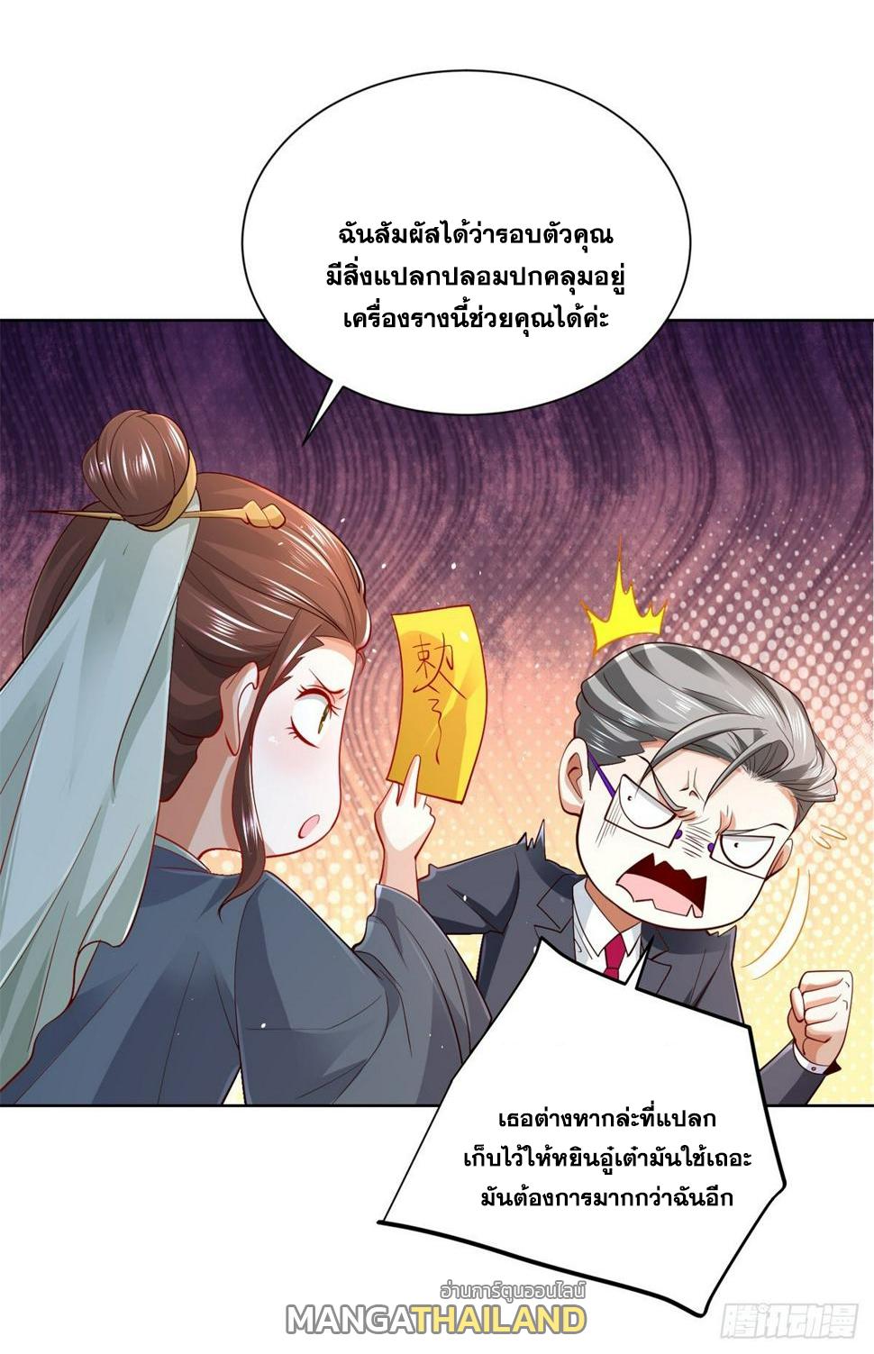 Arch Villain ตอนที่ 103 แปลไทยแปลไทย รูปที่ 43