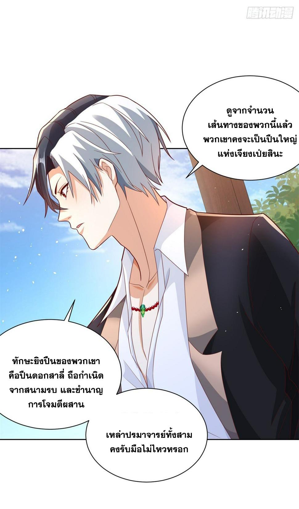 Arch Villain ตอนที่ 104 แปลไทยแปลไทย รูปที่ 20