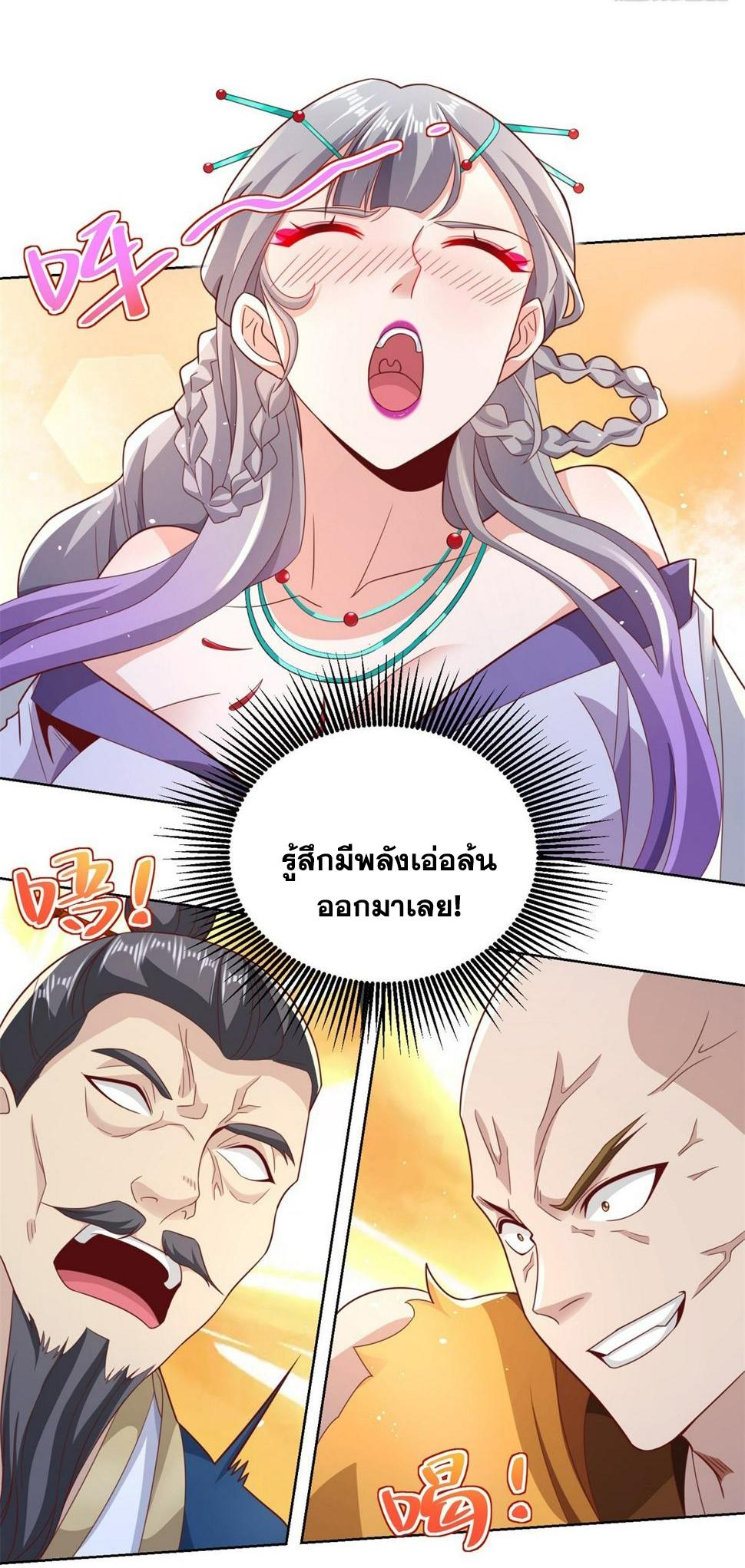 Arch Villain ตอนที่ 104 แปลไทยแปลไทย รูปที่ 29