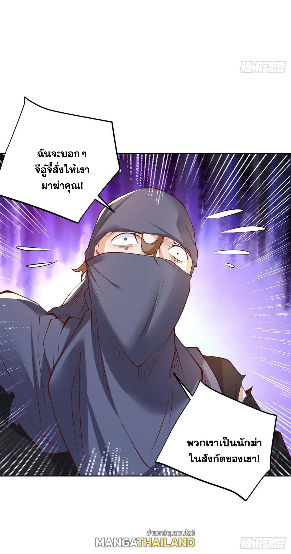 Arch Villain ตอนที่ 104 แปลไทยแปลไทย รูปที่ 49