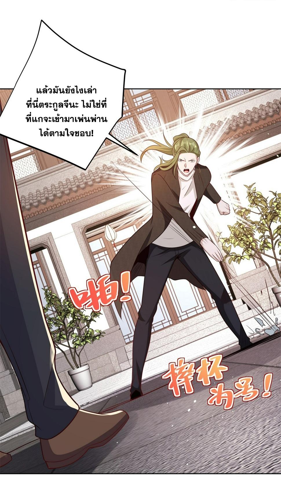 Arch Villain ตอนที่ 105 แปลไทยแปลไทย รูปที่ 17