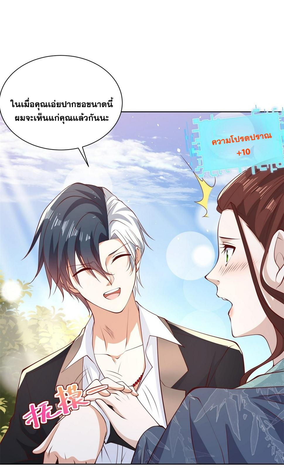 Arch Villain ตอนที่ 105 แปลไทยแปลไทย รูปที่ 7