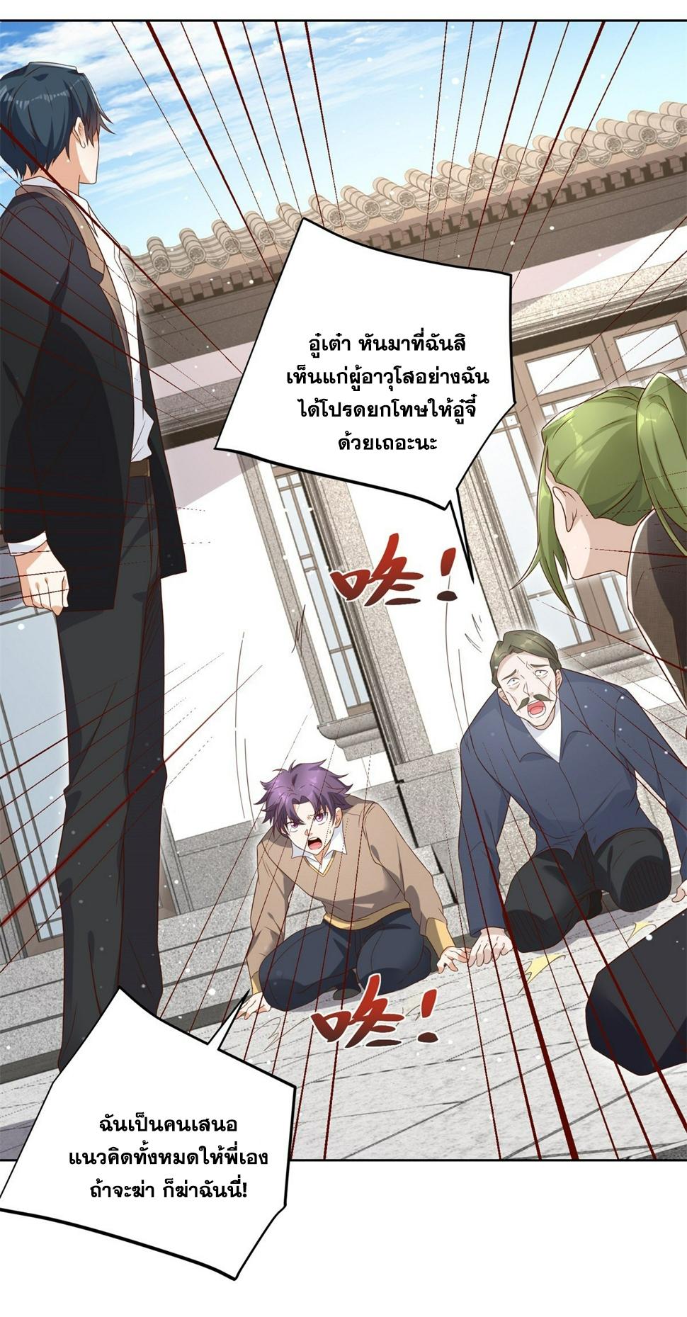 Arch Villain ตอนที่ 106 แปลไทยแปลไทย รูปที่ 16