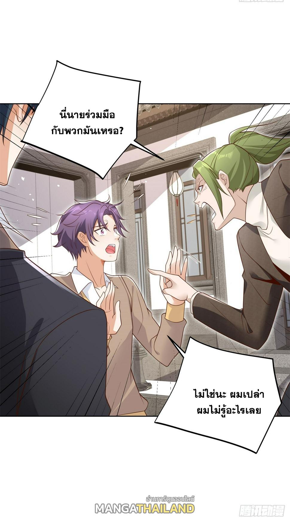 Arch Villain ตอนที่ 106 แปลไทยแปลไทย รูปที่ 25